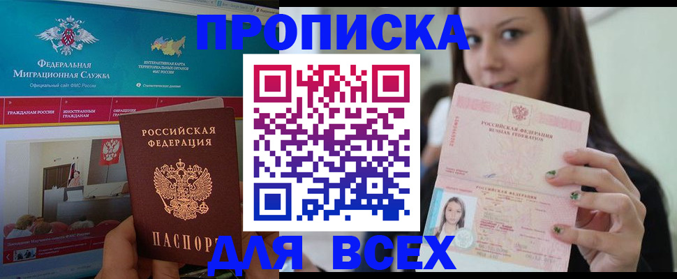 пропишу в квартире в Сосновке